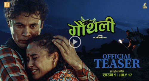 ६० वर्षमाथिका नागरिकले ‘गौँथली’ निःशुल्क हेर्न पाउने