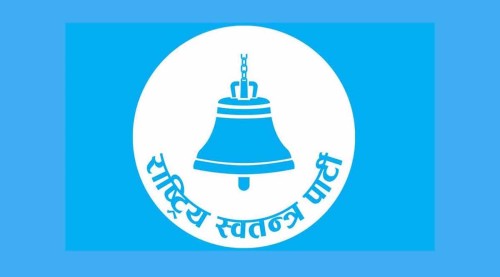 रास्वपा सचिवालय बैठक बस्दै